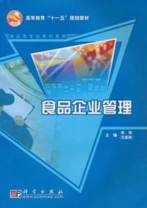 食品企業(yè)管理的業(yè)務(wù)培訓 構(gòu)建專業(yè)團隊，保障質(zhì)量安全與市場競爭力